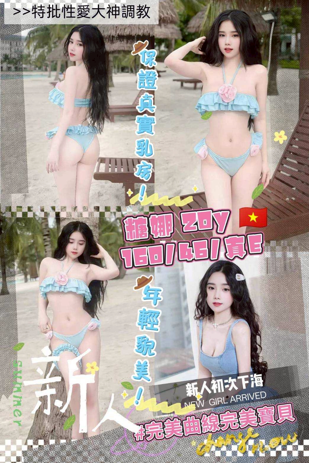 極漱花蓮外送 朵唯 淫蕩妹 萌純小護士